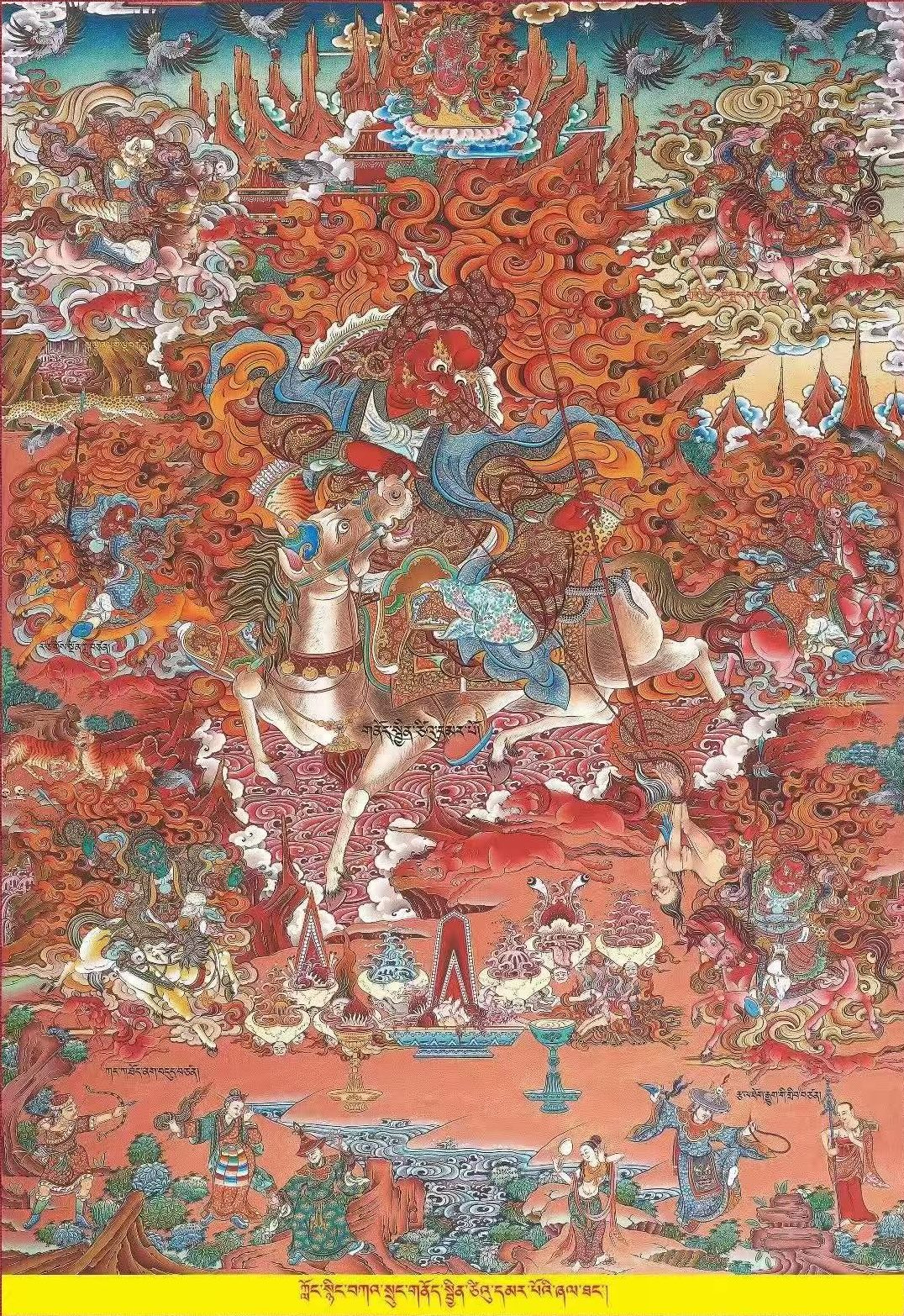 གནོད་སྦྱིན་ཆེན་པོ།