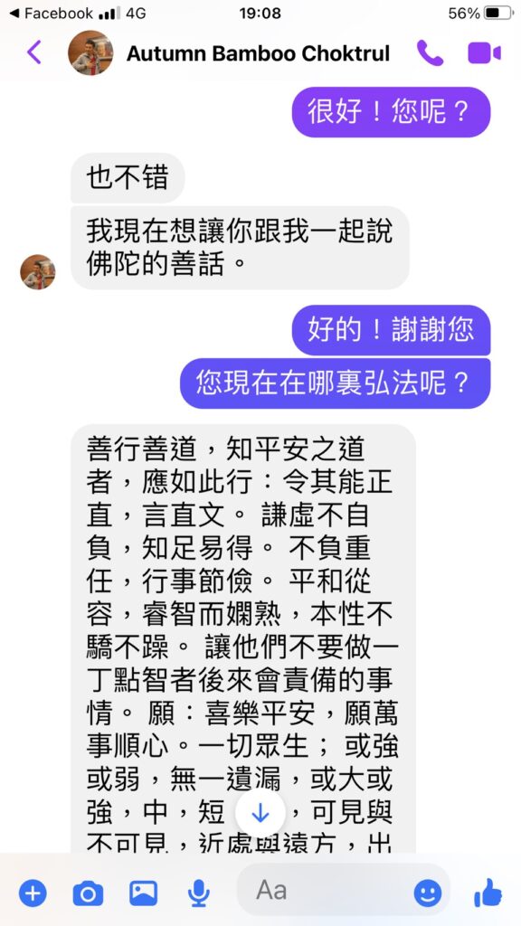 網路詐騙